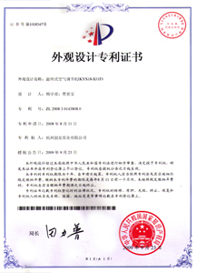 外观专利证书